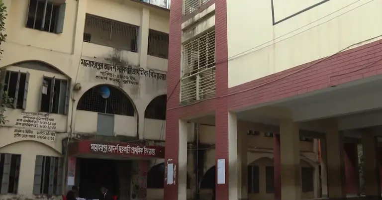 কুমিল্লার মনোহরপুর সরকারী প্রাথমিক বিদ্যালয়